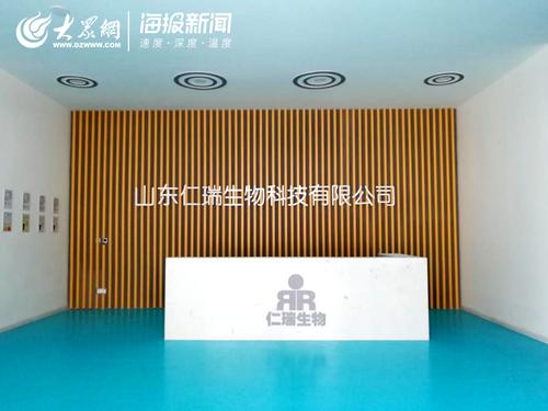 战"疫"与时间赛跑!山东仁瑞生物科技48小时拿到消毒产品生产