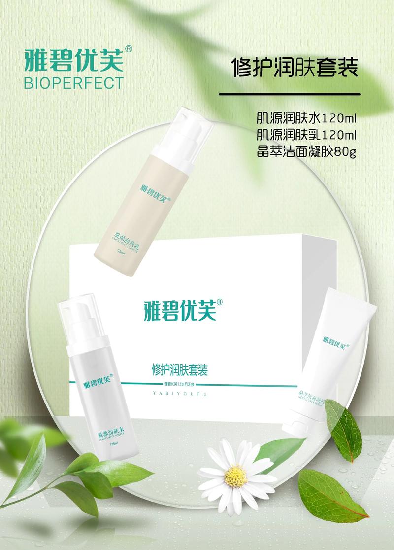 关注文正科技#仁瑞生物#抗氧化抗衰老 #专业护肤 #产品推荐 - 抖音